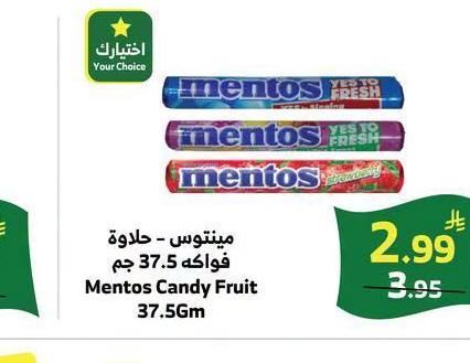 مينتوس - حلاوة جم 37.5