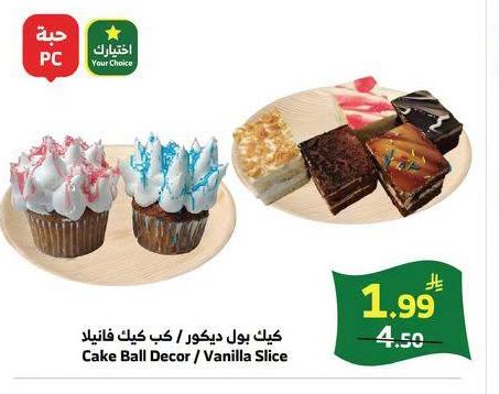 كيك بول ديكور / كيك فانيليا