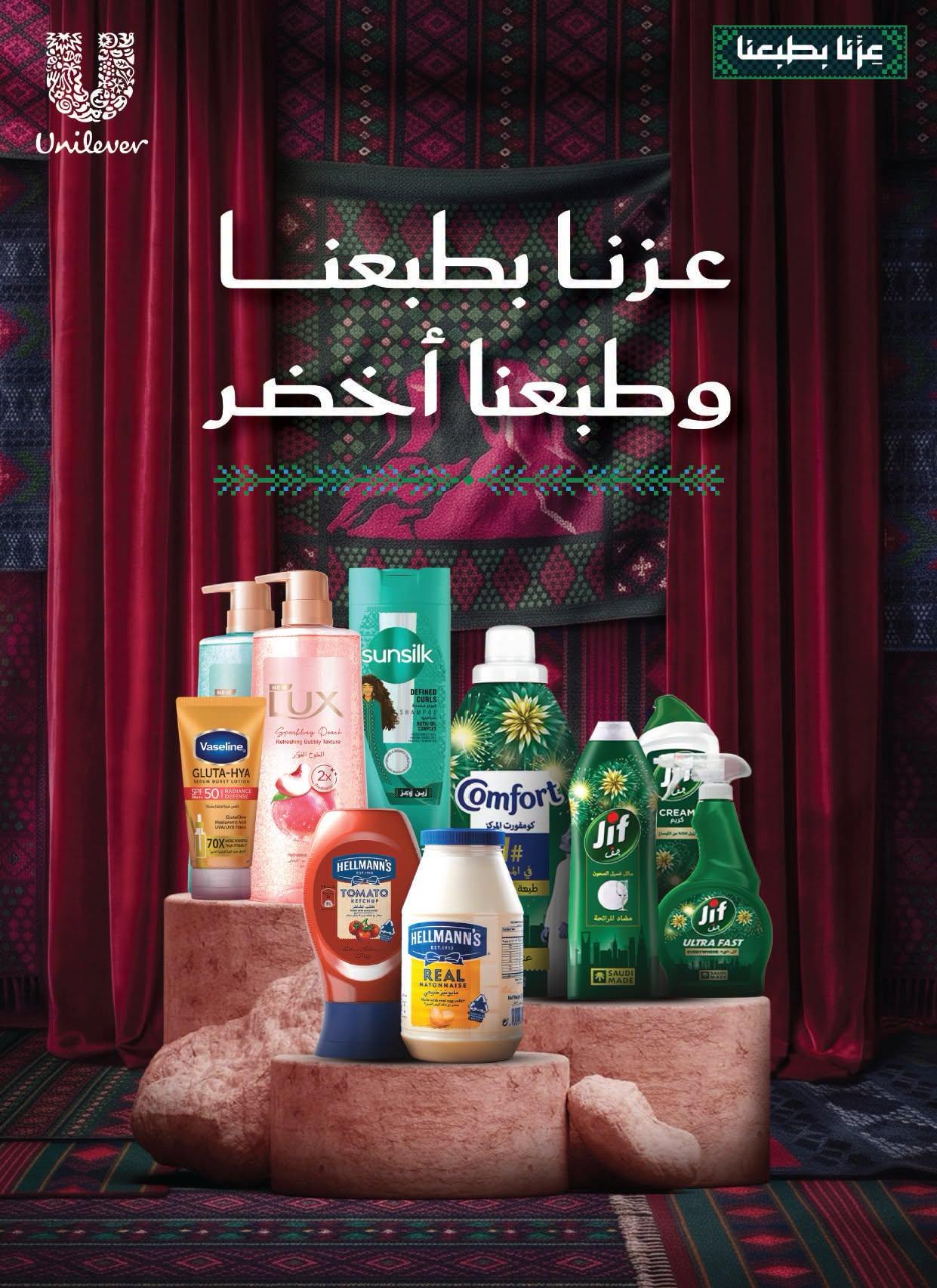 عروض اسواق الراية صفحة 24