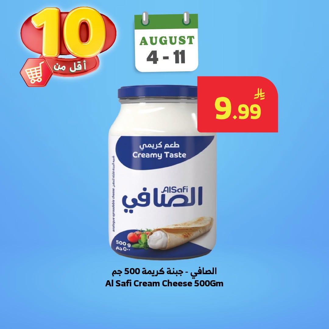 عروض الراية صفحة 2