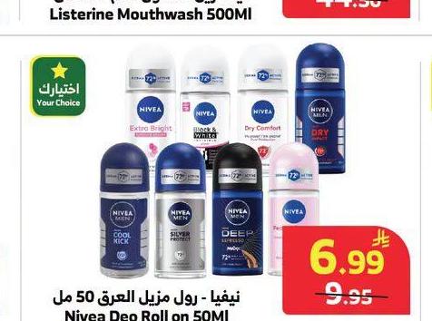 نيفا - رول مزيل العرق 50 مل