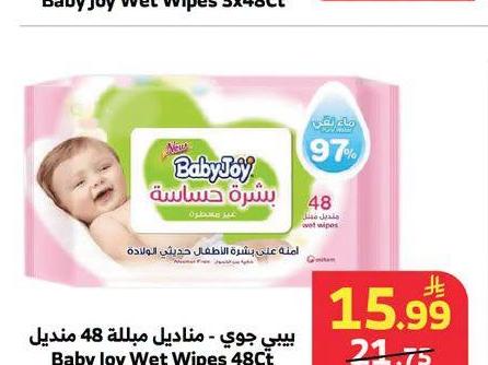 بيبي جوي - مناديل مبللة 48 منديل