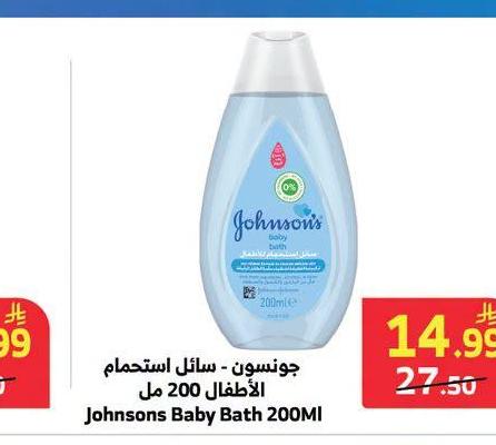 جونسون - سائل استحمام الأطفال 200 مل