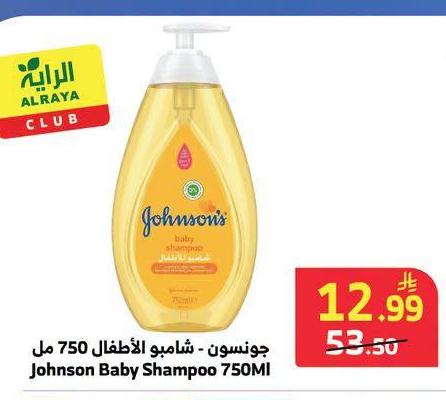 جونسون - شامبو الأطفال 750 مل