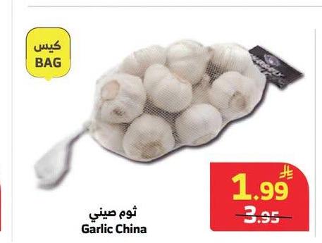 ثوم صيني