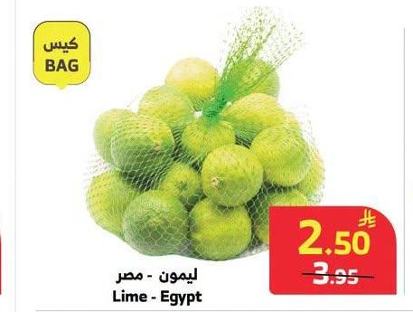ليمون - مصر