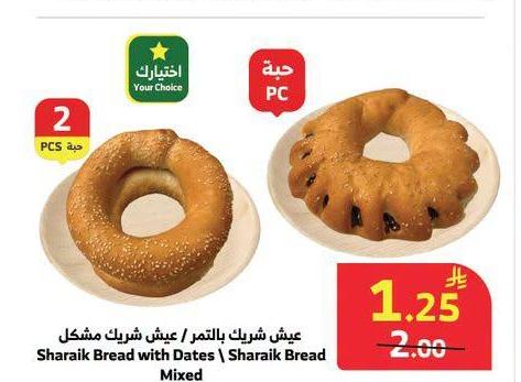 عيش شريك بالتمر / عيش شريك مشكل