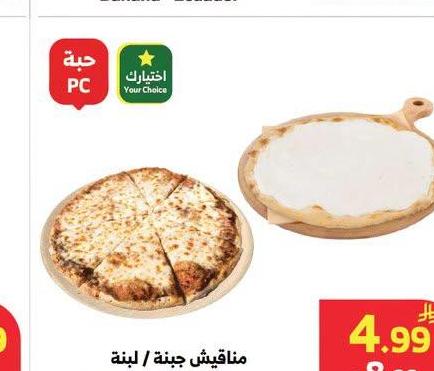مناقيش جبنة / لبنّة