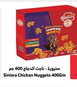 سينيورة - تاجت الدجاج 400 جم