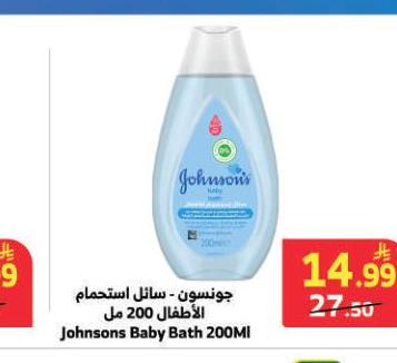 جونسون - سائل استحمام الأطفال 200 مل