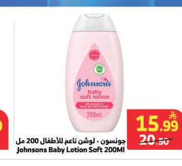 جونسون - لوشن ناعم للأطفال 200 مل