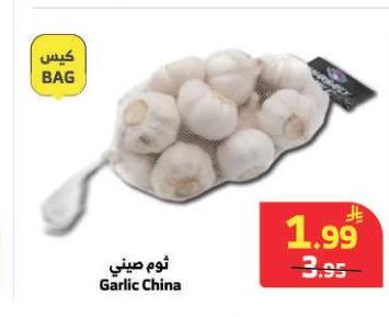 ثوم صيني