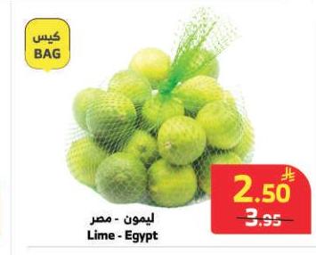 ليمون - مصر