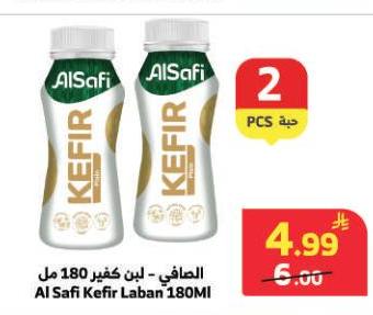 الصافي - لبن كفيير 180 مل
