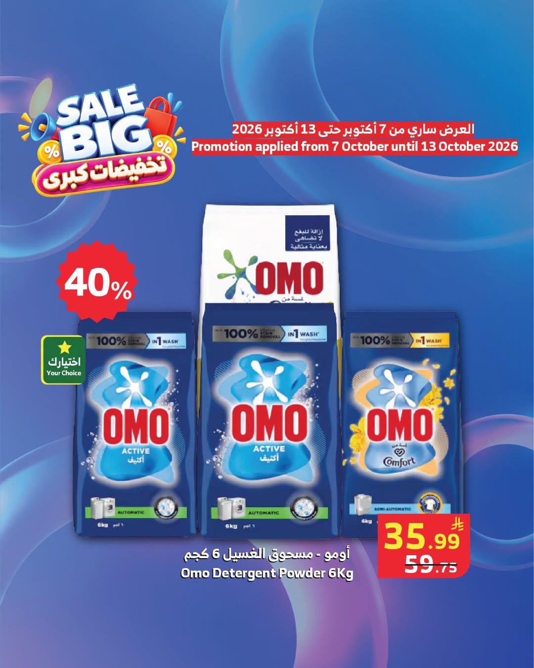 عروض اسواق الراية صفحة 3