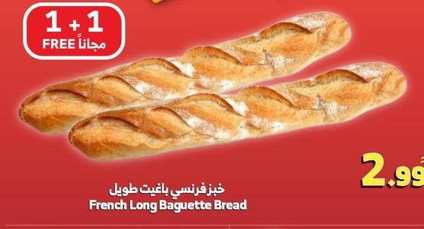 خبز فرنسي باغيت طويل