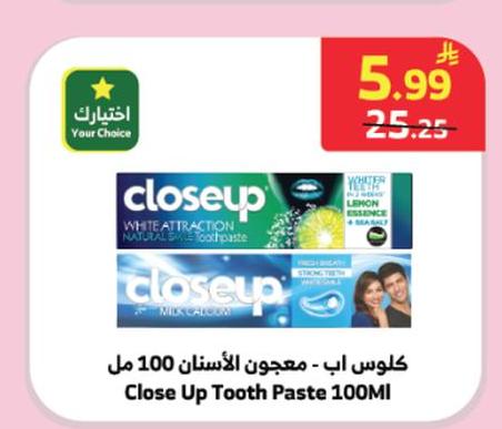 كلوس اب - معجون الأسنان 100 مل
