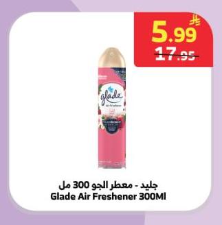 جليد - معطر الجو 300 مل