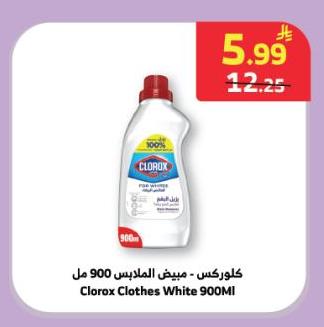 كلوركس - مبيض الملابس 900 مل
