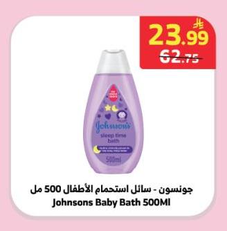 جونسون - سائل استحمام الأطفال 500 مل