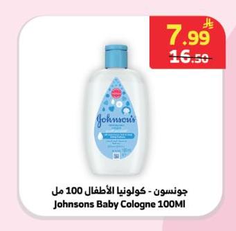 جونسون - كولونيا الأطفال 100 مل