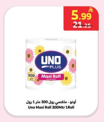 أونو - ماكسي رول 300 متر 1 رول