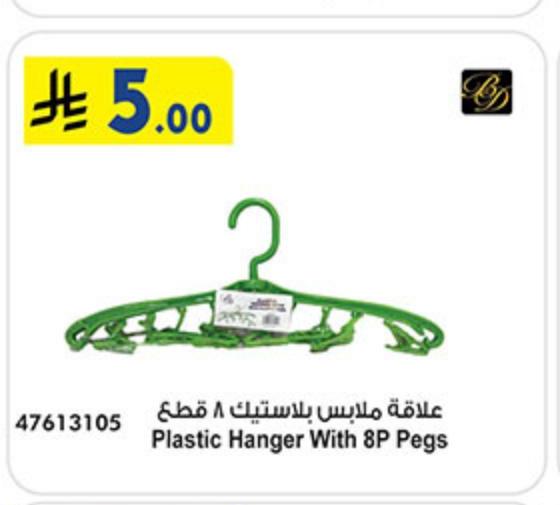 علامة ملابس بلاستيك 8 قطع