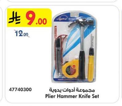 مجموعة أدوات يدوية