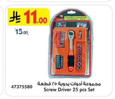 مجموعة أدوات يدوية ٢٥ قطعة