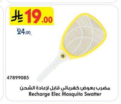 مضرب بعوض كهربائي قابل لإعادة الشحن
