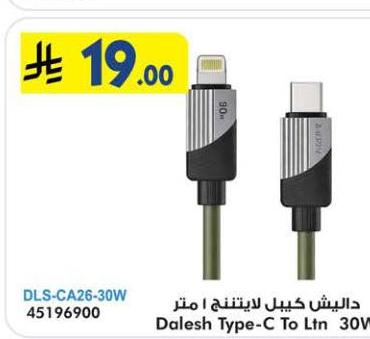 داليش كيبل لايتينج 1 متر