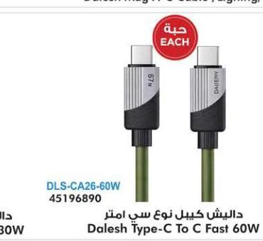 داليش كيبل نوع سي امتار 60W