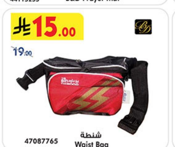 شنطة