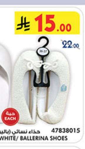 BALLERINA SHOES