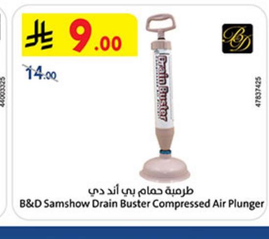 طرمة حمام بي أن دي