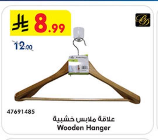 علاقة ملابس خشبية