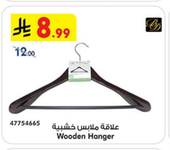 علاقة ملابس خشبية