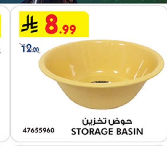 حوض تخزين