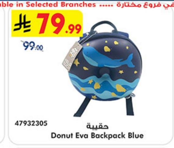 حقيبة