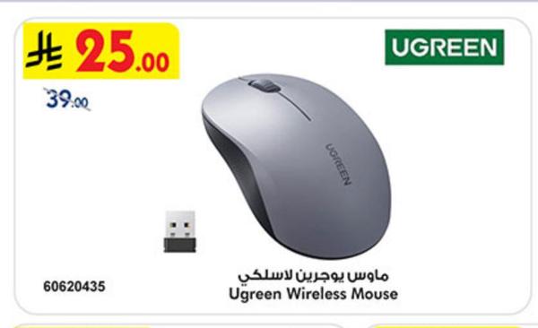 ماوس يوجرين لاسلكي