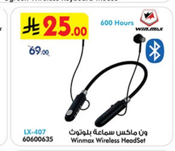 ون ماكس سماعة بلوتوث