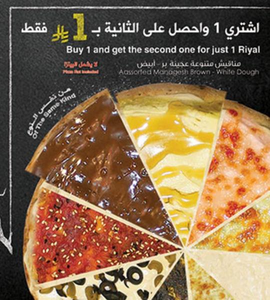 مناقيش متنوعة عجينة بر - ابيض