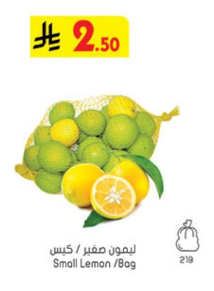 ليمون صغير / كيس