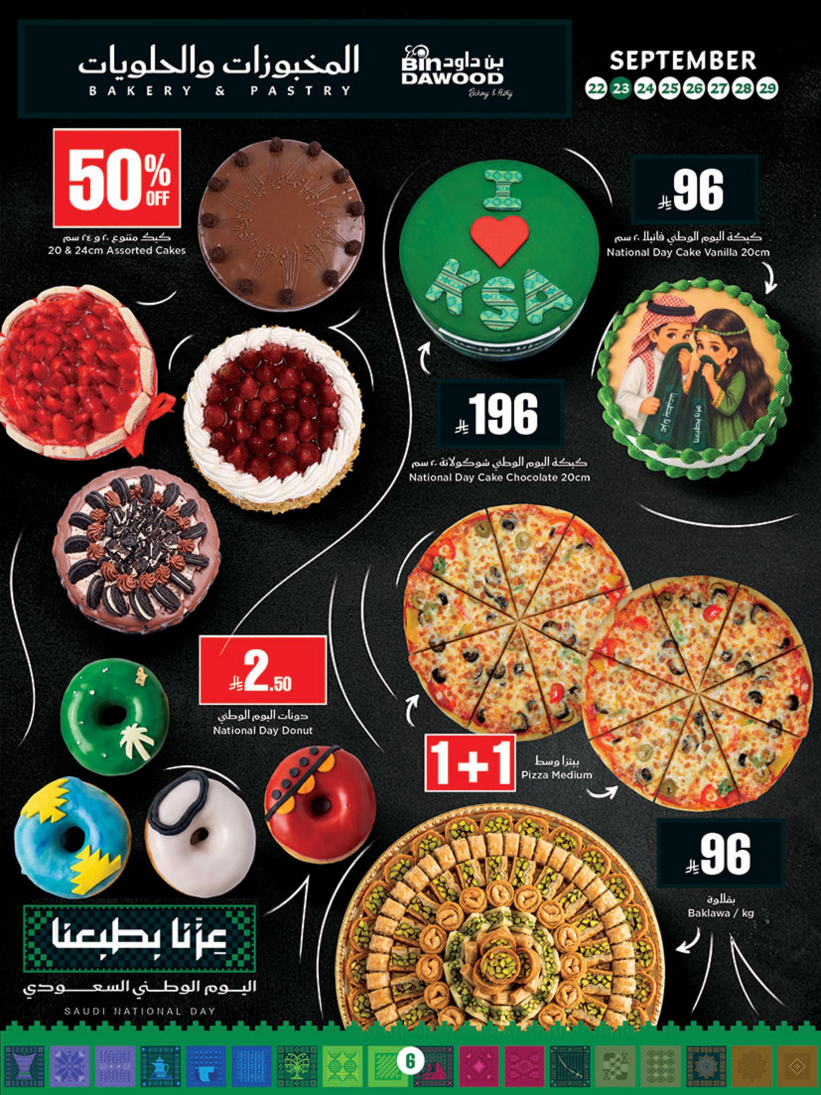 كتالوج بن داود صفحة 6
