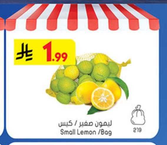 ليمون صغير / كيس