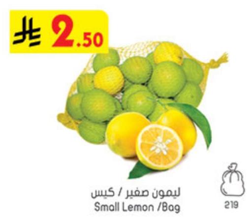 ليمون صغير / كيس
