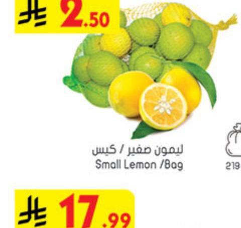 ليمون صغير / كيس