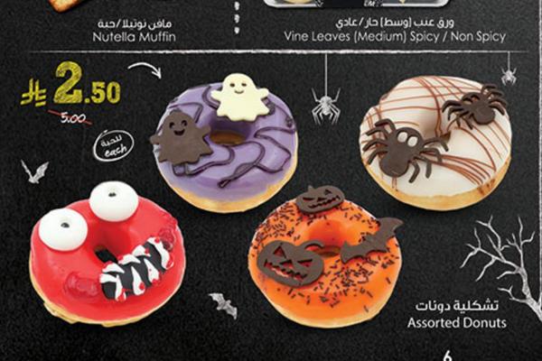 تشكيلة دونات