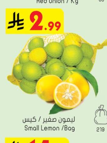 ليمون صغير / كيس