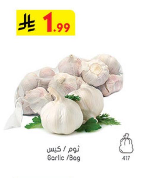 ثوم / كيس